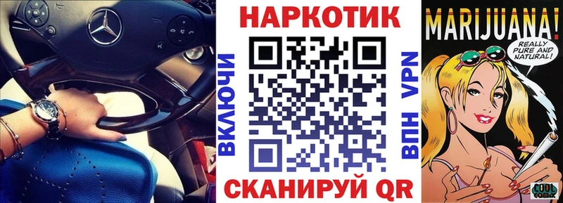 Наркошоп купить БУТИРАТ Бошки Шишки A PVP Амфетамин КОКАИН Меф мяу мяу ГАШИШ Мегион