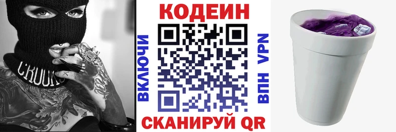 Купить где  Мегион  Кодеиновый сироп Lean Purple Drank 