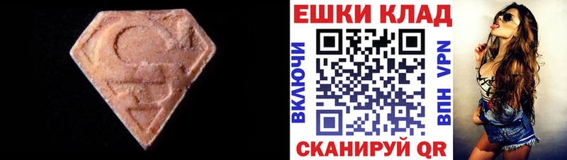 ЭКСТАЗИ 280 MDMA  Купить  Мегион 