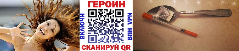 ГЕРОИН Heroin Купить Мегион